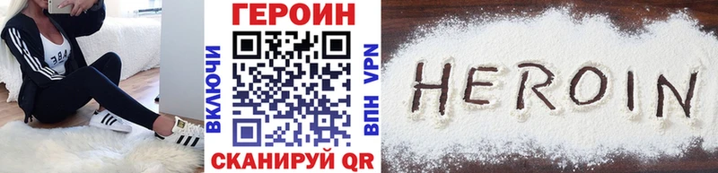 ГЕРОИН Афган  Купить  Волхов 